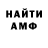 МЕТАДОН кристалл Peter Sandstedt